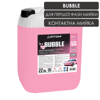 Активна піна для мийки авто BUBBLE 22кг.